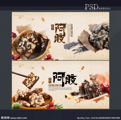 阿膠設(shè)計圖與廣告設(shè)計 一站式代理代辦服務