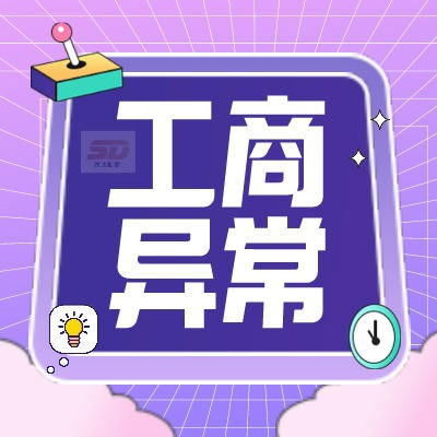 廣州天河專業(yè)工商服務(wù) 公司變更、注冊(cè)、注銷與代理記賬一站式解決方案