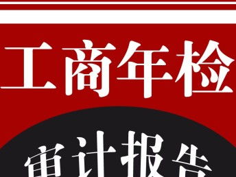 廣州工商注冊代理代辦 企業(yè)全生命周期一條龍服務