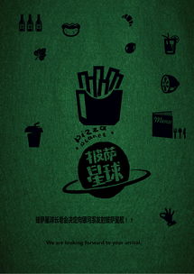 【第八屆大廣賽·披薩星球】以創意為佐料，用設計烹飪美味奇想