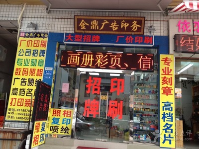 深圳鑫金鼎廣告設(shè)計(jì)中心 專(zhuān)業(yè)高效的代理代辦服務(wù)助力企業(yè)成長(zhǎng)