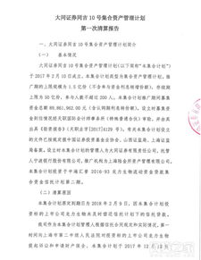 陸金所代銷逾期產品兌付方案啟動 首期6000萬兌付開啟，投資人迎來關鍵進展
