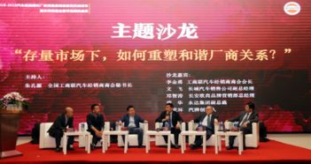 廠商關系和諧共贏 2018-2019汽車經銷商對廠家滿意度調查報告權威發布