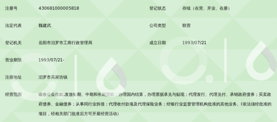 深耕縣域服務 筑牢兌付保障——汨羅市農村信用合作聯社高坊分社踐行代理兌付服務紀實